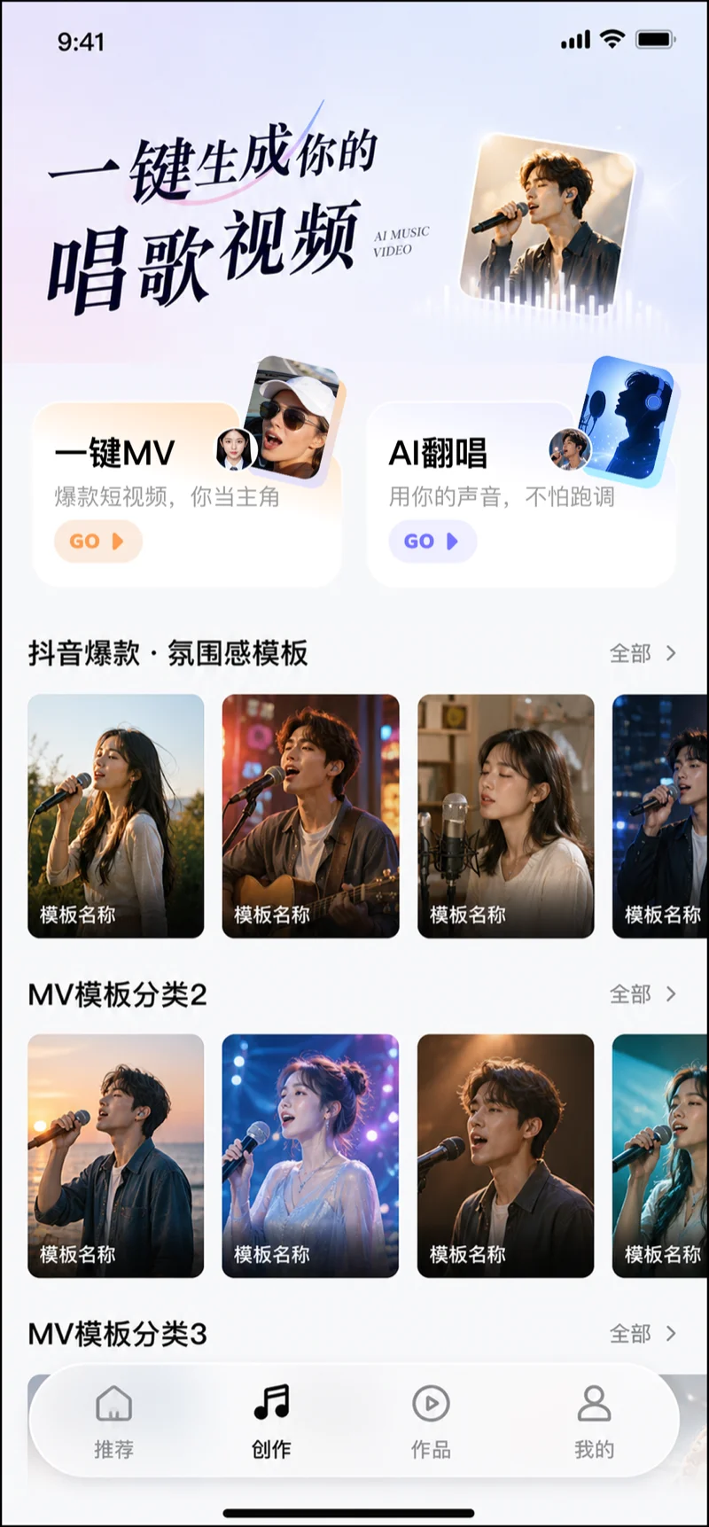 一键MV